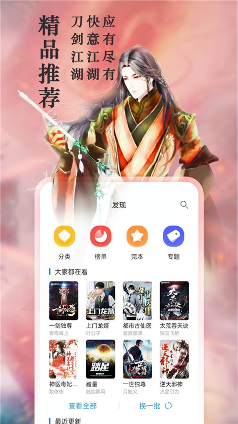 笔趣阁app书城首页应用内实拍内容