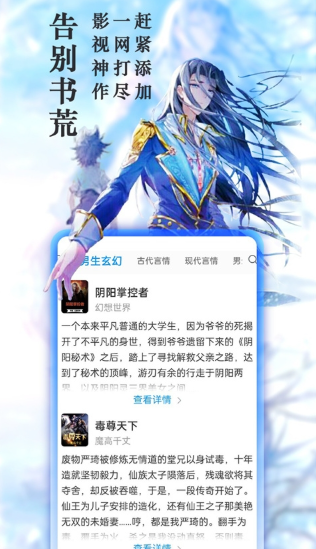 笔趣阁app分类选书页面应用内实拍内容